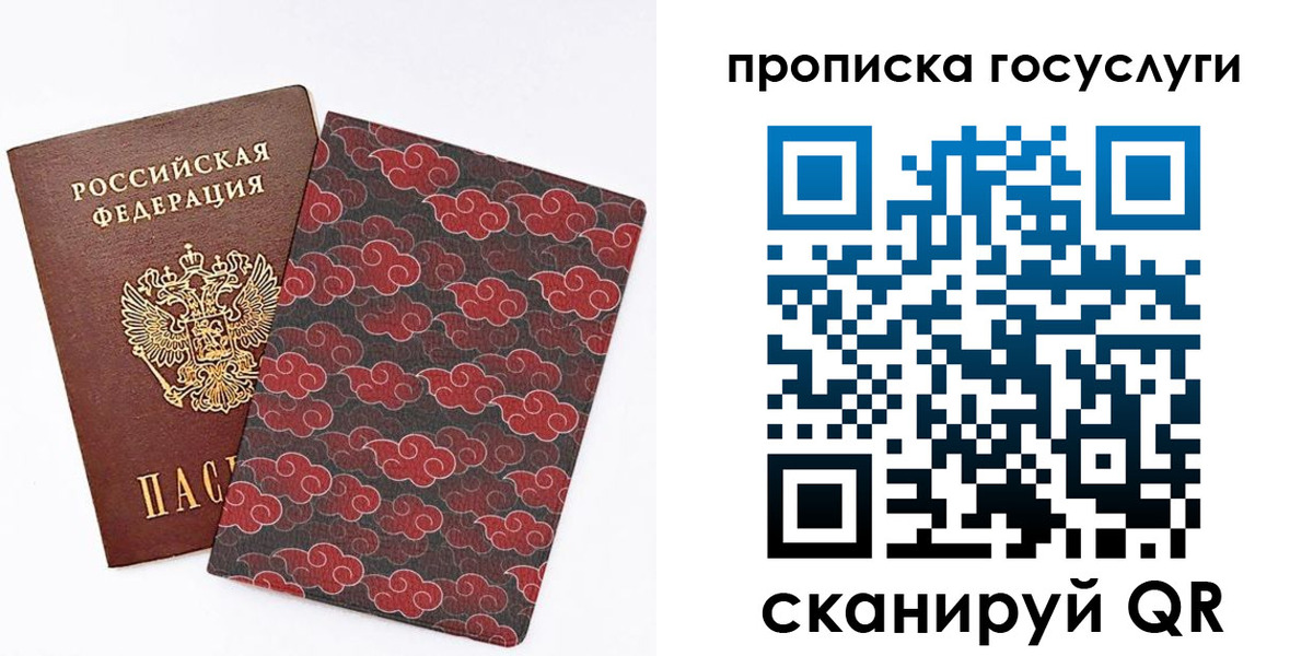 купить прописку в Куровском