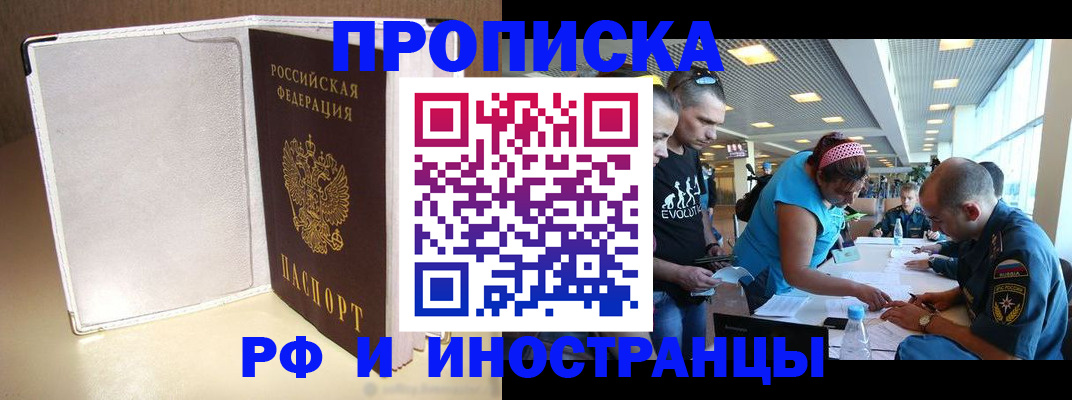 временная регистрация в Куровском