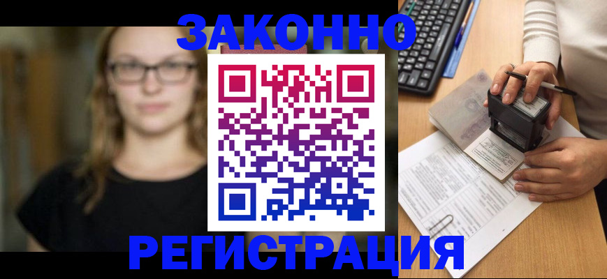 временная регистрация госуслуги в Куровском