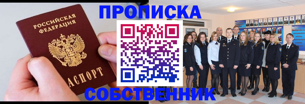 временная регистрация надежно в Куровском